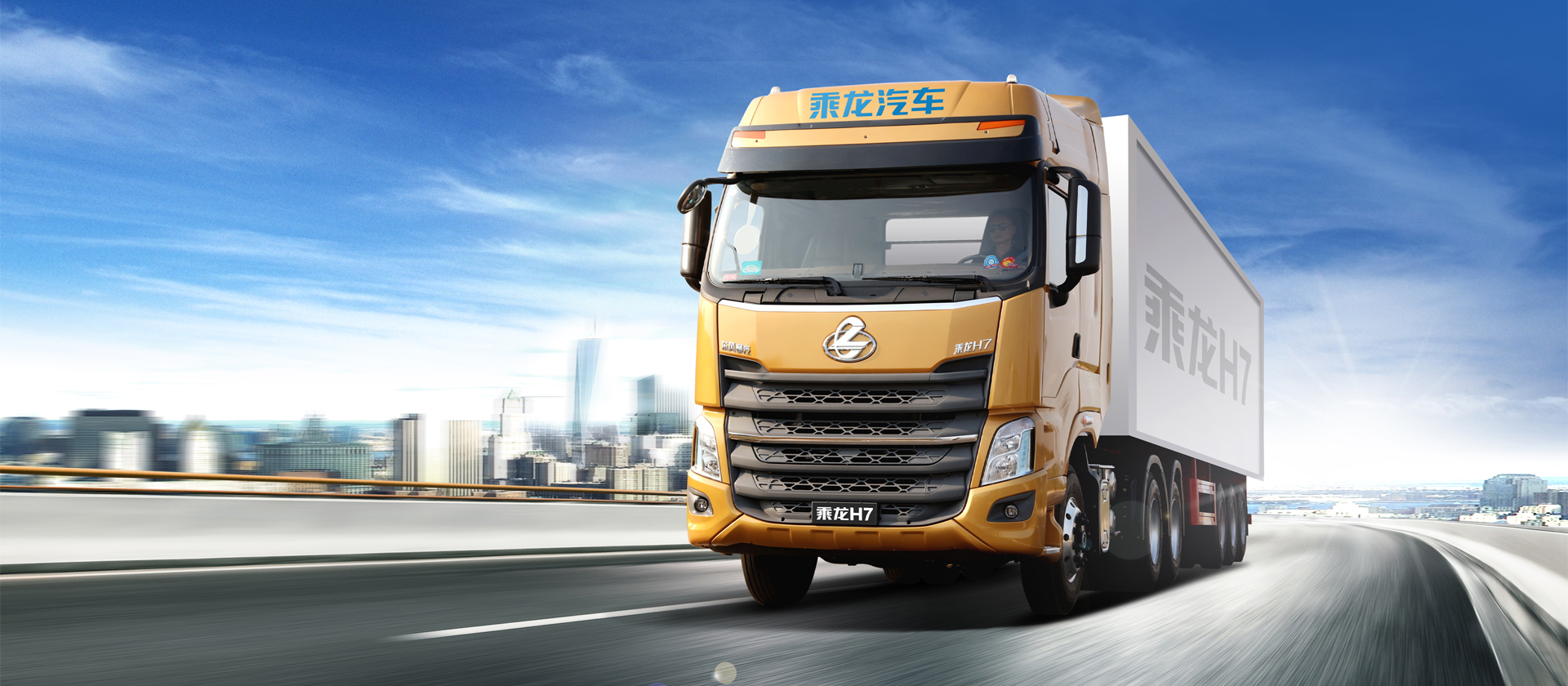 H7牵引车 优化匹配:低速大扭矩发动机+大扭矩超速变速档+小速比后桥,传动效率提升,减少动能消耗,实现体系节油